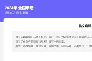 罗汉琛晒上海球迷举牌 因图中涉及张镇麟抱头表情遭多名球迷批评