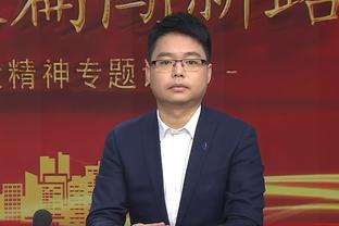 图赫尔：戴尔是中卫位置的重要补充 穆西亚拉今天表现最好